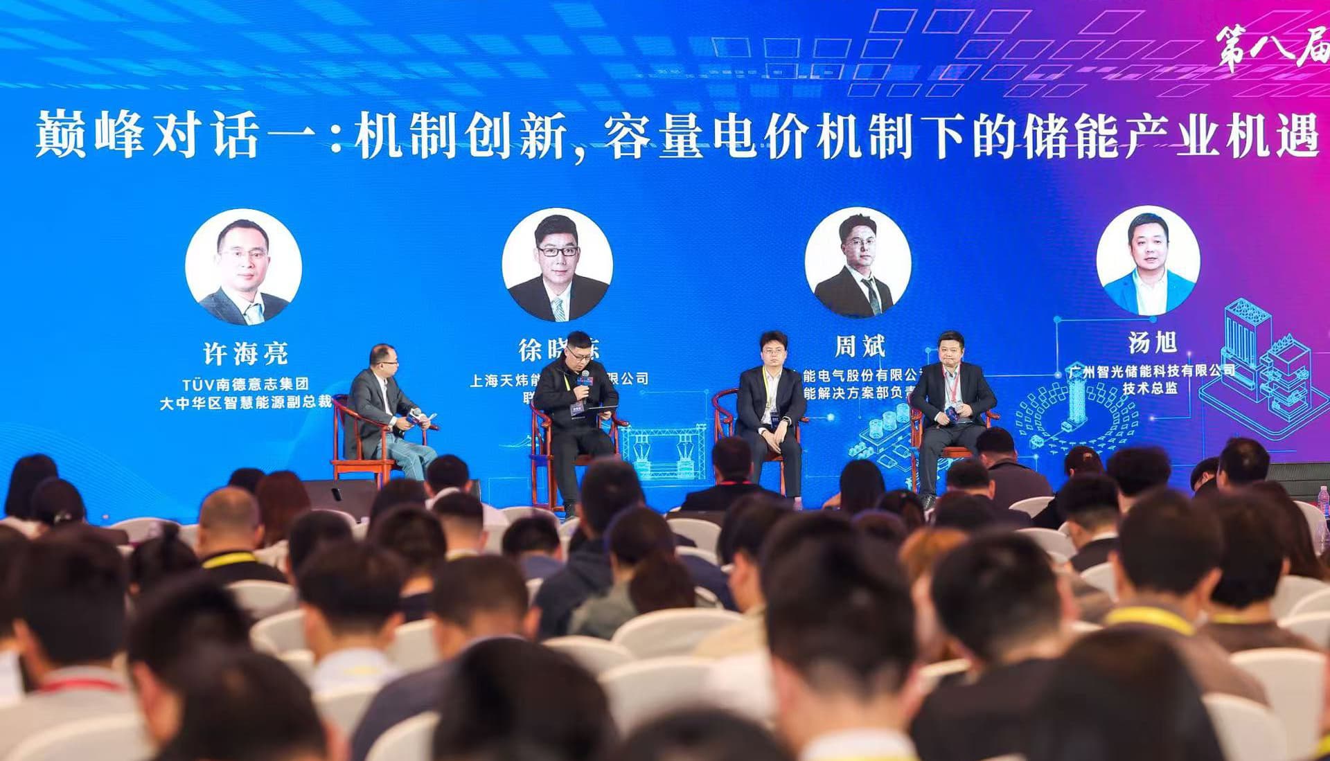 FUN乐天使储能亮相储能嘉年华盛典，共启产业高质量发展新征程