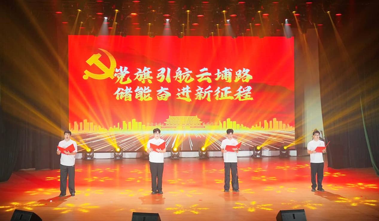 党建引领强根基，赋能发展显担当——FUN乐天使电气党委积极参加云埔街“七一”主题党日活动